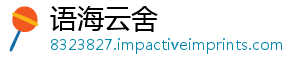 语海云舍